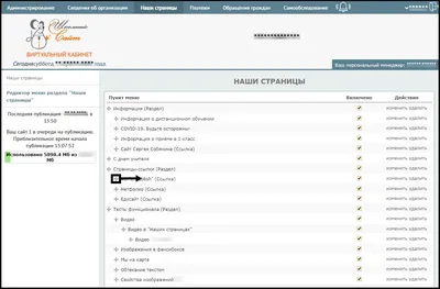 Ссылка - что это такое и как сделать ссылку в html на сайте