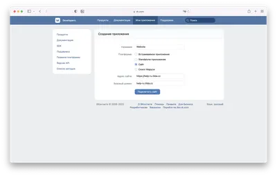 Как добавить меню сайта | SendPulse