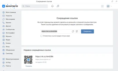 Как просто найти внешние ссылки на сайт и проверить внутренние – PR-CY Блог