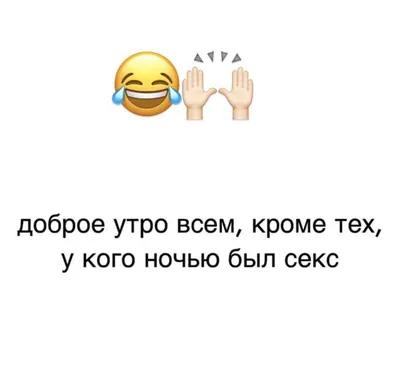 Мем: \"Доброе утро всем, кроме тех кто на море. В ИТ все здоровы.\" - Все  шаблоны - Meme-arsenal.com