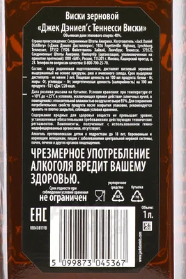Чехол силиконовый чехол для Iphone 6 с рисунком Jack Daniels  (ID#904428346), цена: 200 ₴, купить на Prom.ua