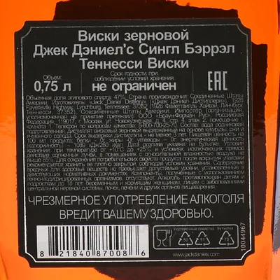 Ликер Jack Daniel's Tennessee Honey 1 л 35% - Купить в Киеве, цены в  интернет-магазине RUMKA