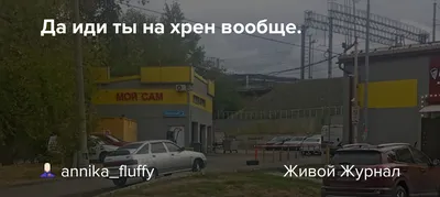 Картинка иди на хрен фотографии