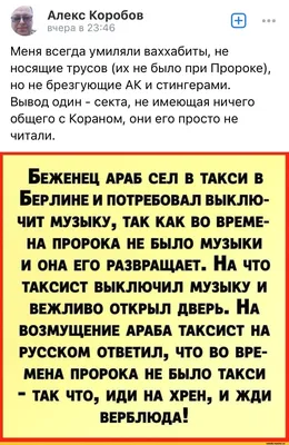 Жена должна слушаться своего мужа!!! Сказал \"иди ... - СТАТУСЫ, №1983683737  | Фотострана – cайт знакомств, развлечений и игр