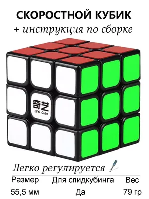 Игра Rubik`s Головоломка Кубик Рубика 3*3 6062938 купить по цене 4890 ₸ в  интернет-магазине Детский мир