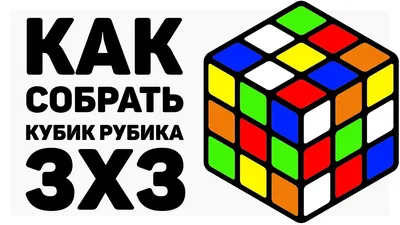 Куберу Кубик Рубика 3х3 скоростная головоломка
