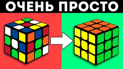 Кубик Рубика 3х3:заказ, цены в Минске. пазлы и головоломки от ИграМаг -  68379237