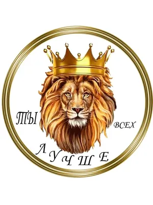 Торт лев и львица - 73 photo