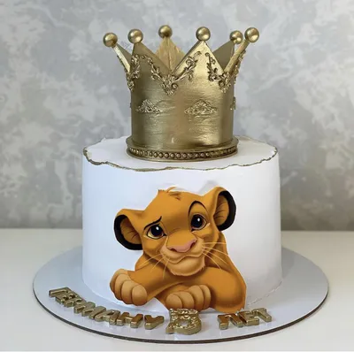 toma_tort - Торт Король Лев. Начинка фисташка-клубника.... | Facebook