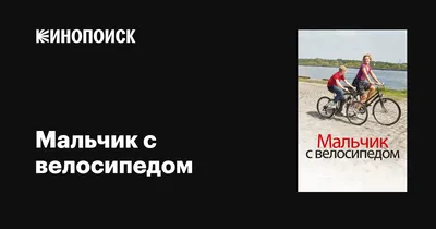 Мальчик на велосипеде идет по улице | Премиум Фото