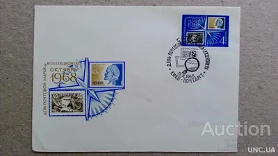 Файл:МАРКИ-КОНВЕРТ-ПСКОВ-ПРОВИЗОРИЯ.JPG — Википедия