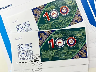 Конверт 100 ЛЕТ РУССКОЙ ПОЧТОВОЙ МАРКИ (Гонец, XVI в. - вариант 2) —  покупайте на Auction.ru по выгодной цене. Лот из Пермский край, Пермь.  Продавец antik_popov-design. Лот 187241912238082