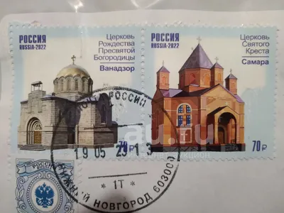 Конверт для денег \"Поздравялю!\" марки, клетка, 20,7х23 см по оптовой цене в  Астане