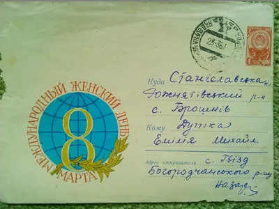 Конверт для денег \"В День Рождения!\" марки, 17х8 см (10 шт) - РусЭкспресс