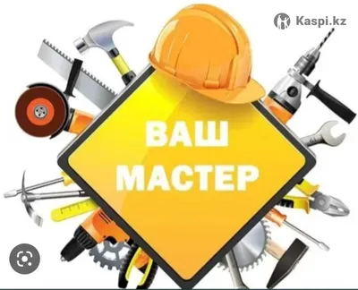 Футболка \"Мастер на все руки\"