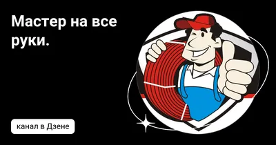AV Podarki Медаль Мастер на все руки