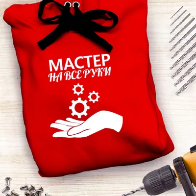 Чашка Master на все руки. Мастер на все руки (ID#1030109162), цена: 130 ₴,  купить на Prom.ua