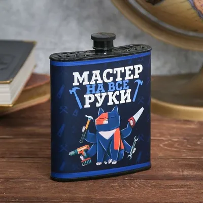 Мастер на все руки