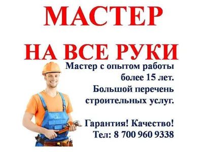 веселый мастер на все руки стоит возле лестницы и улыбается в комнате Фото  Фон И картинка для бесплатной загрузки - Pngtree