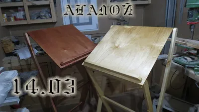 Купить аналой детский дубовый
