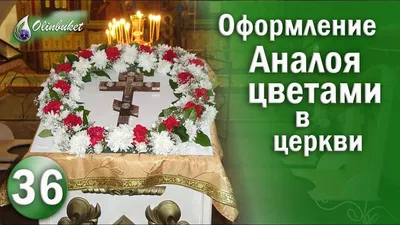 Церковная утварь - аналой резной из дуба - Церковная лавка