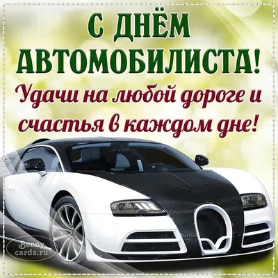 В последнее воскресенье октября, по традиции отмечается День работника  автомобильного транспорта | 29.10.2023 | Гулькевичи - БезФормата