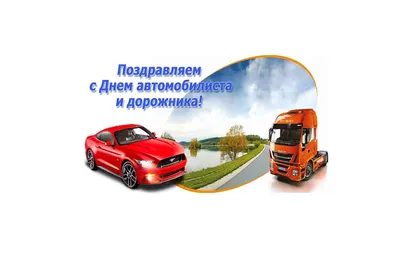 Рисунок День автомобилиста №67240 - «Правила дорожного движения глазами  детей» (09.01.2024 - 05:29)