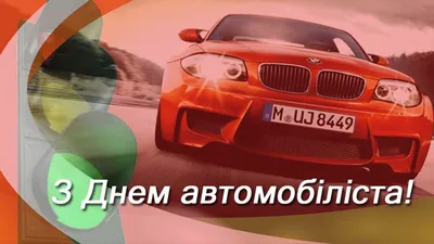 купить торт на день автомобилиста c бесплатной доставкой в  Санкт-Петербурге, Питере, СПБ