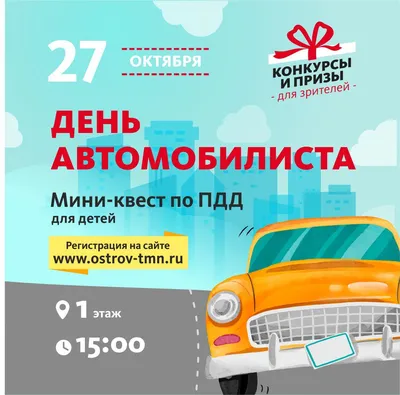 Бурсервис — С Днем автомобилиста!
