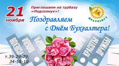 Международный день бухгалтера 🎉, шарж…» — создано в Шедевруме