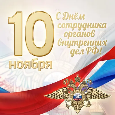 Печать на вафельной бумаге, День Полиции 9 купить