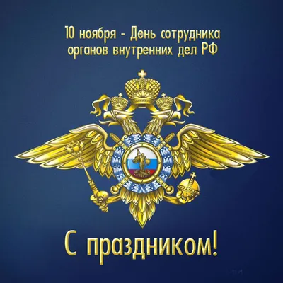 Печать на вафельной бумаге, День Полиции 8 купить
