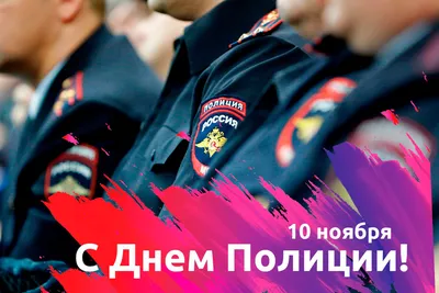 C Днем полиции — Газета Красный уралец