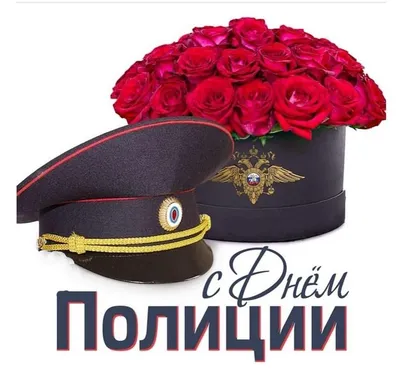 С днем полиции поздравили джанкойских полицейских /2021 — Джанкой в  объективе