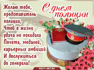 С Днем полиции! – Новое Телевидение