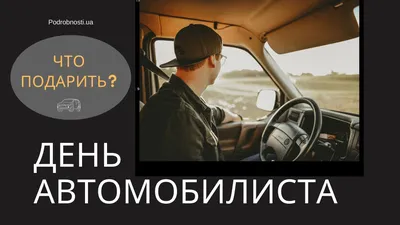 Один день ВОДИТЕЛЯ в США, КАЛИФОРНИЯ - YouTube