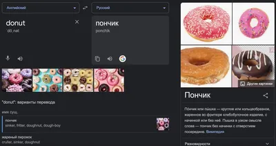 донат - Russian Morphemic Dictionary