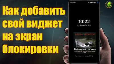 Экран блокировки в Айфоне: как настроить, эффект глубины, виджеты, часы