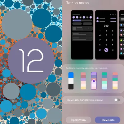 Android 12: как изменить часы на экране блокировки