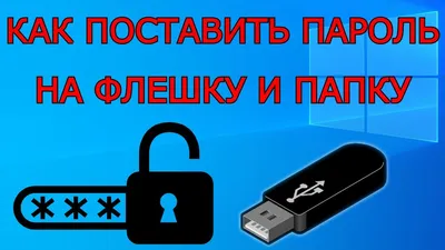 Как создать загрузочную флешку с Windows 10 из macOS