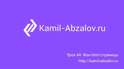 HTML5 видео как фон страницы - Arm1.ru