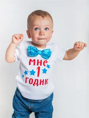 Картинки с надписью мне один годик (47 фото) » Юмор, позитив и много  смешных картинок