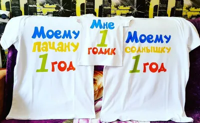 Ну вот, на смену мальчику Боссу пришла девочка Босс. Эти футболки для  родителей, еще можно малышке сделать с надписью мне 1 годик или 1… |  Instagram