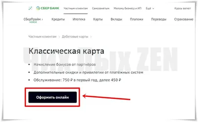 Как оформить банковскую карту в СБЕРЕ жителям ДНР без регистрации в  паспорте РФ?