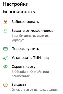 Что делать, если потерялась карта Сбербанка | Объясняю, как заблокировать и  восстановить, сколько это стоит и как долго ждать | ПроКредитки | Дзен