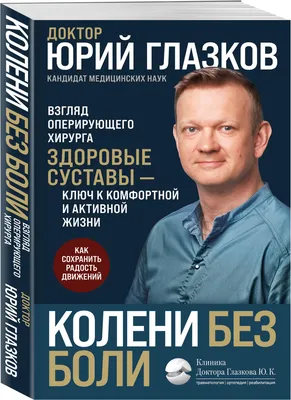 Можно ли ставить банки на колени и как это делать правильно | okpacome.ru |  Дзен