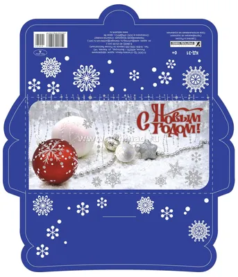 Открытка-конверт для денег \"С Новым Годом!\" – купить по цене: 25,20 руб. в  интернет-магазине УчМаг
