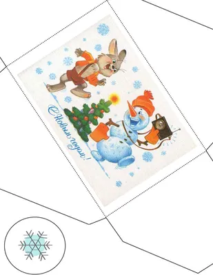 Открытка-конверт для денег \"С Новым Годом!\" – купить по цене: 25,20 руб. в  интернет-магазине УчМаг