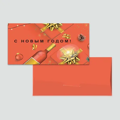 Конверт НГ крафт с блеском С Новым годом размер 16,5*8,5см купить в  Хабаровске