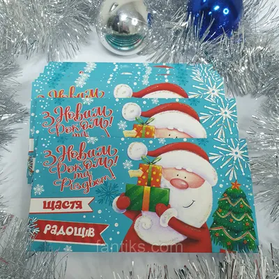 Праздник/Конверт для денег. С Новым годом! 2024/9300262/ купить оптом в  Екатеринбурге от 26 руб. Люмна